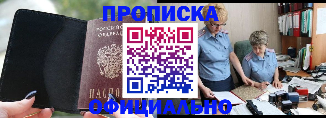 прописка иностранных граждан в Покачах