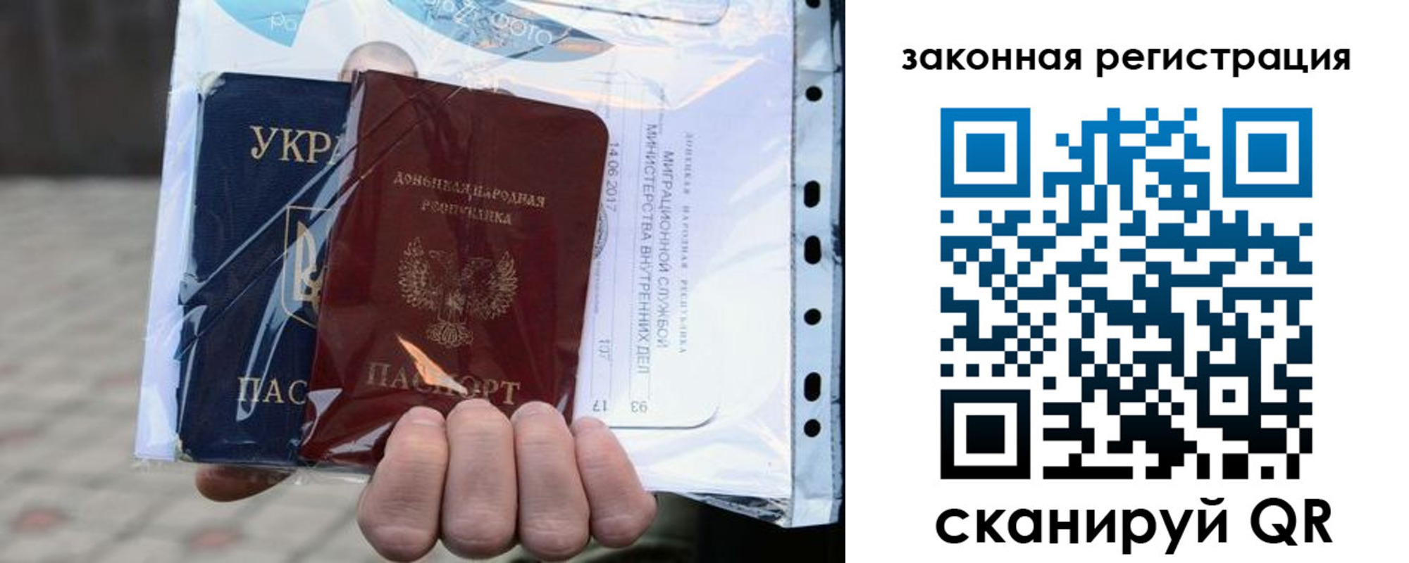 временная регистрация для школы в Покачах