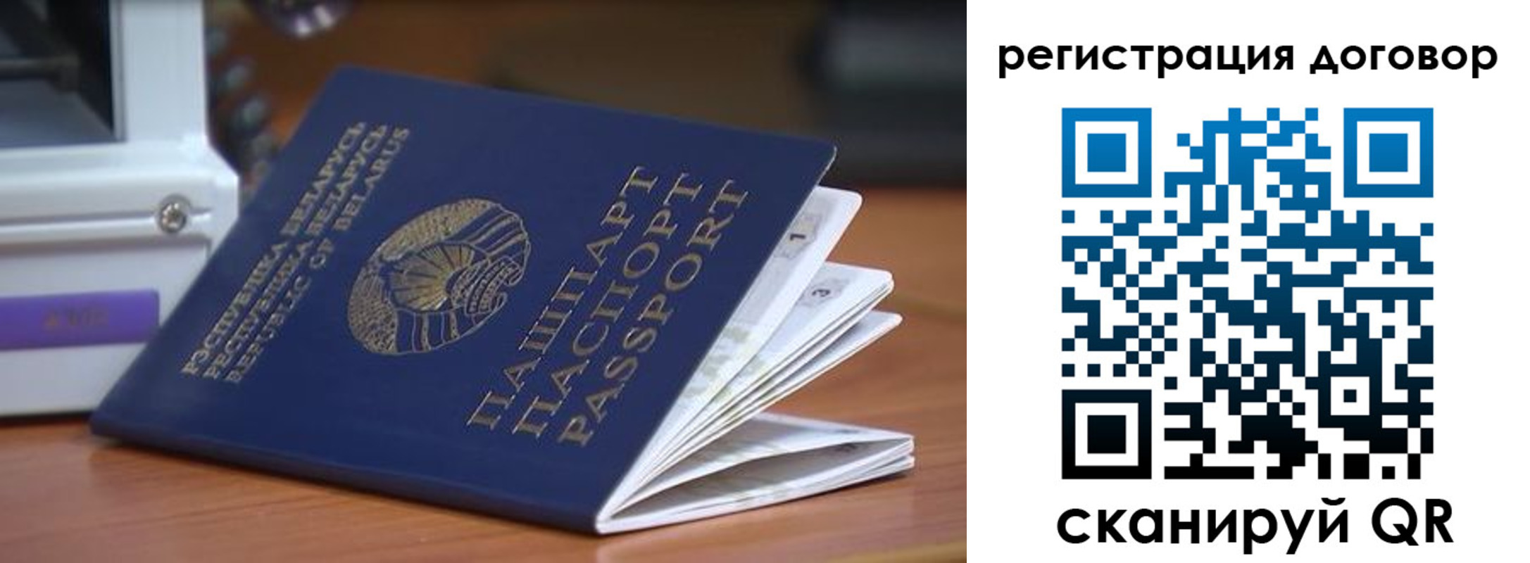 регистрация в Покачах