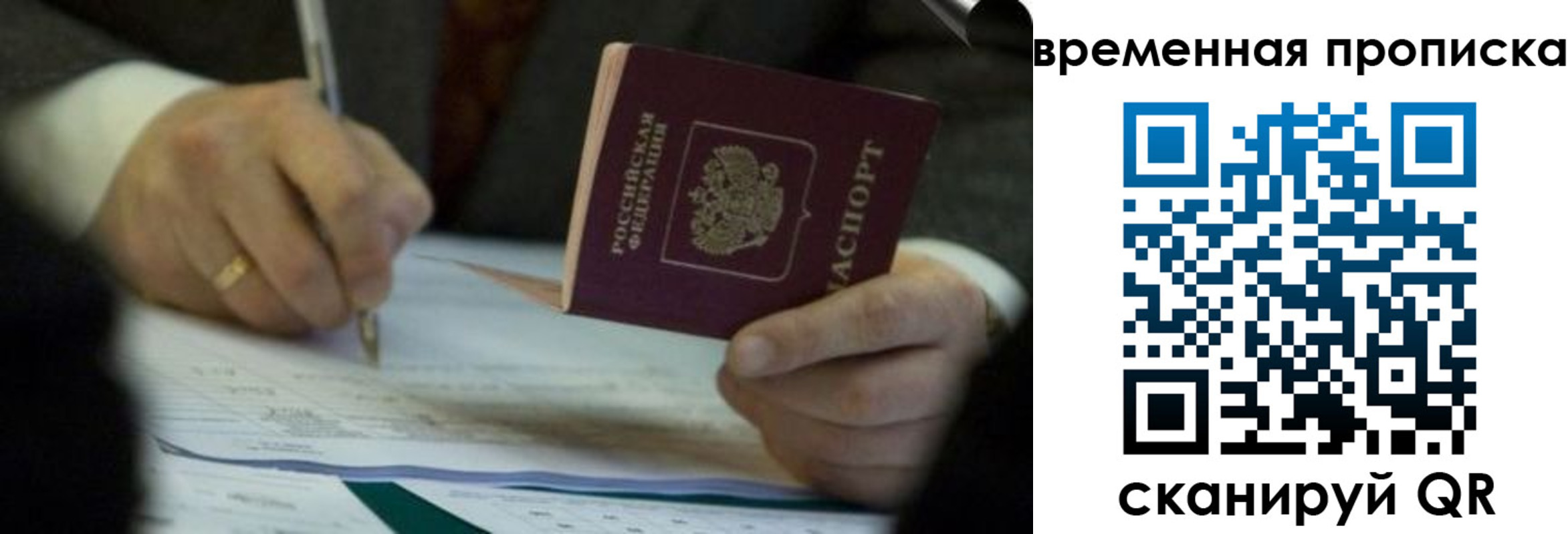 временная регистрация адрес в Покачах