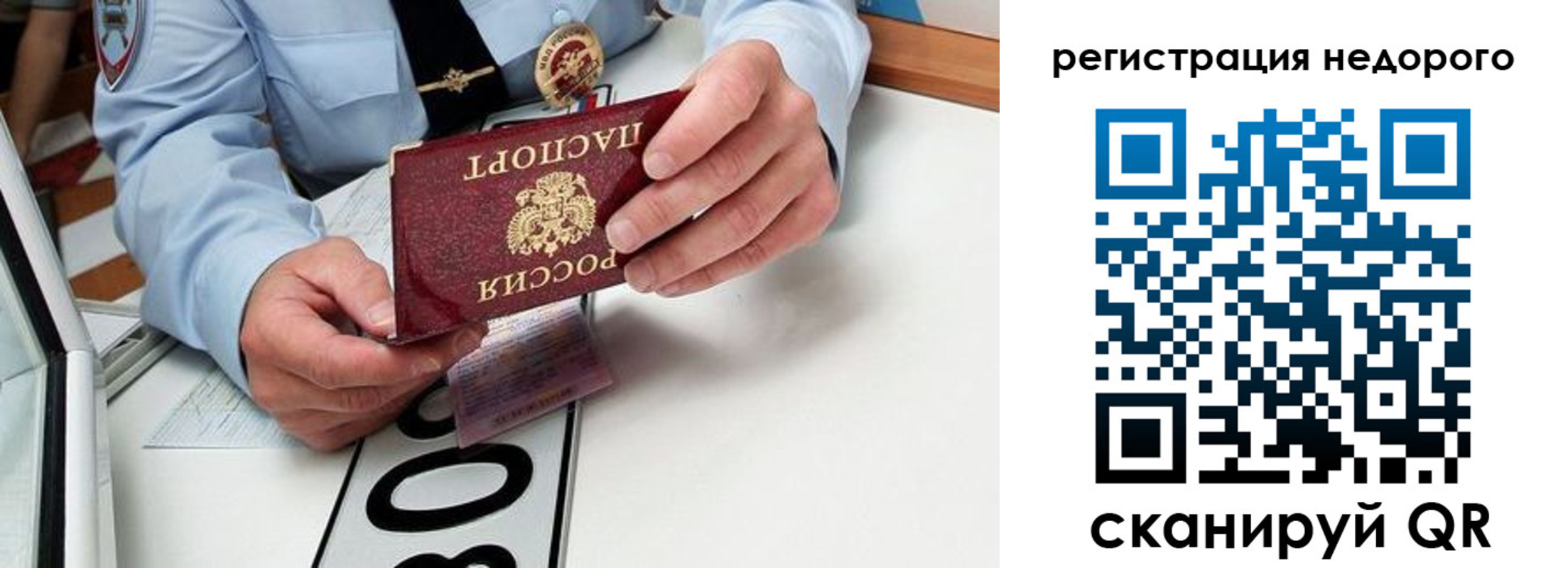 прописка для кредита в Покачах