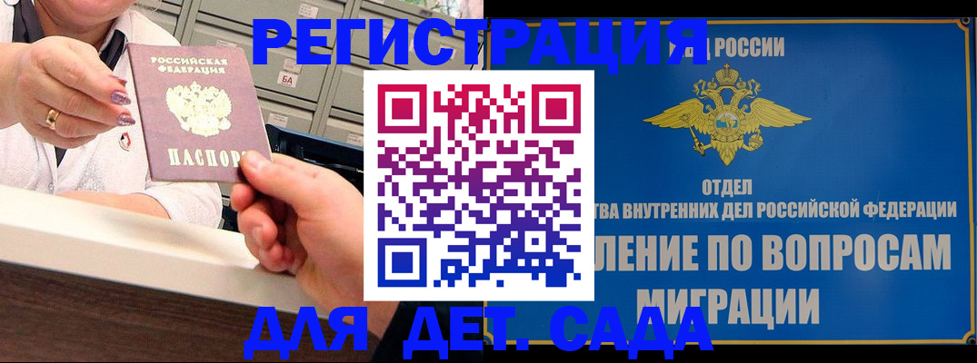 прописка от собственника в Покачах